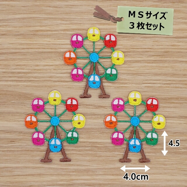 楽天市場】アイロン ワッペン( 太極図 ) (MSサイズ) 3枚セット