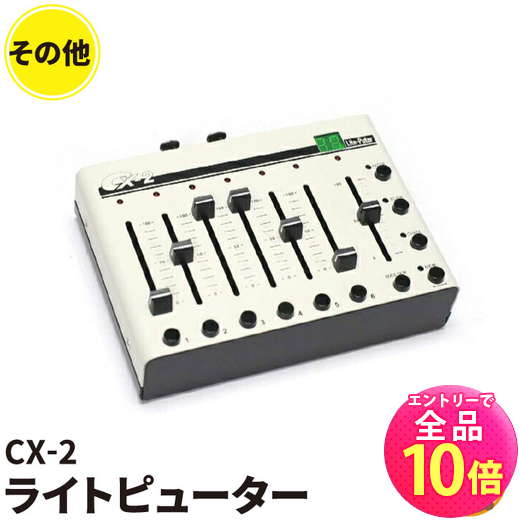 楽天市場】【P10倍以上!エントリー必須】Liteputer ライトピューター