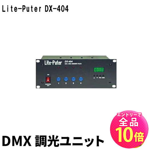 楽天市場】【P10倍以上!エントリー必須】Liteputer ライトピューター
