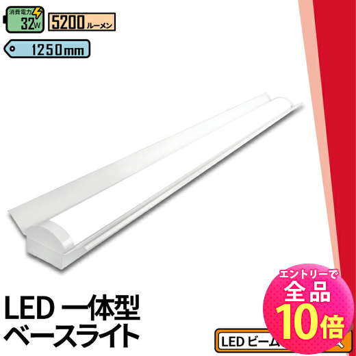 楽天市場】【P10倍以上!エントリー必須】LED蛍光灯 40W 40形 直管 器具