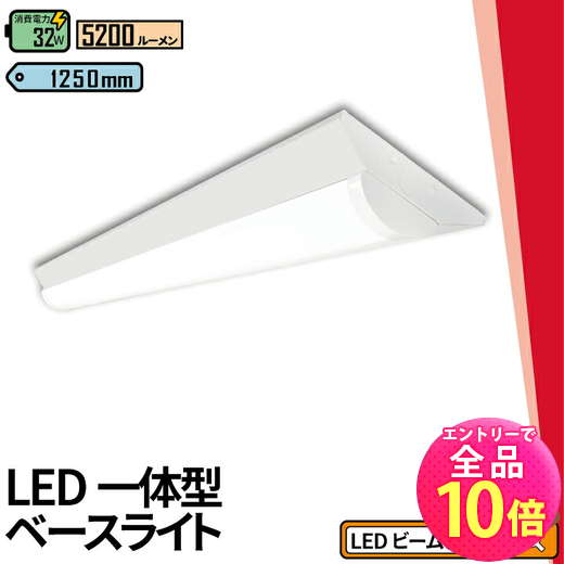 楽天市場】【P10倍以上!エントリー必須】LED蛍光灯 40W 40形 直管 器具