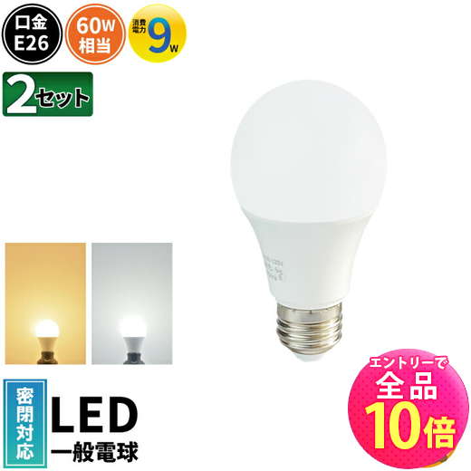 楽天市場】【P10倍以上+最大56%OFF！エントリー必須】4個セット LED