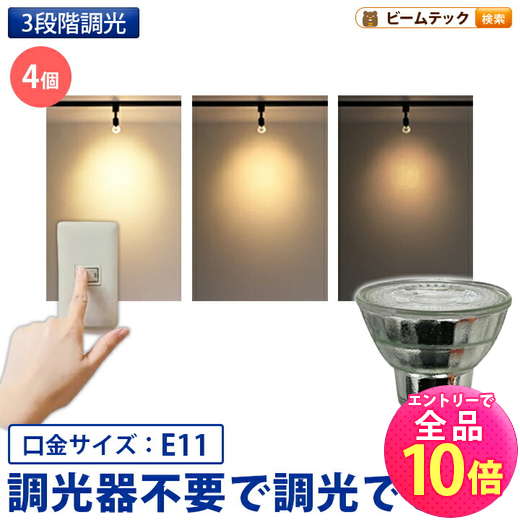 楽天市場】【P10倍以上+最大56%OFF！エントリー必須】LED スポット