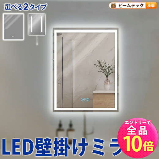 楽天市場】【☆最大500円OFFクーポン】鏡 LEDライト 縦かけ 四角型