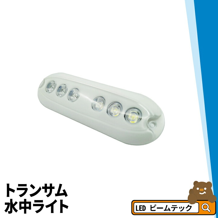 ドック用水中ライト 3タイプ Led 水中ライト アクアライト 水中灯 日本製 M12w Aquaidea Japan 希少