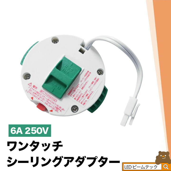 楽天市場】【なくした方のためのアダプター】 ワンタッチアダプター