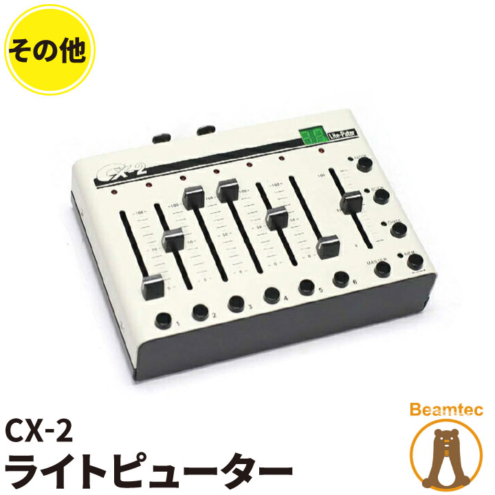 LITEPUTER ( ライトピューター ) DX-402A　ステージ用調光器 LITEPUTER ( ライトピューター ) DX-402A ステージ用調光器