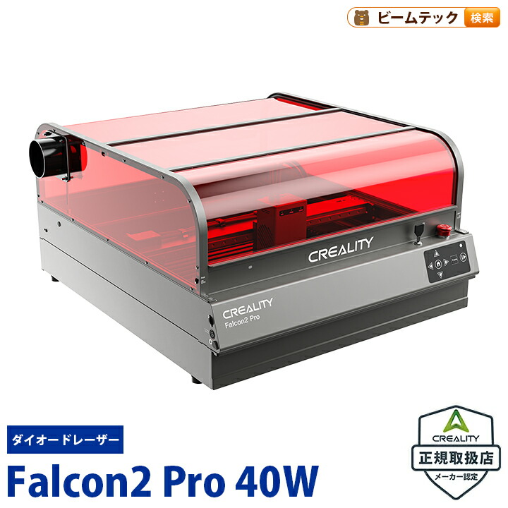 楽天市場】Creality Falcon-A1-10W レーザ彫刻機 10W 彫刻範囲 305