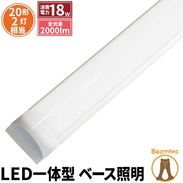 楽天市場】LED蛍光灯 110W形 直管 直管LED 片側給電 虫対策 電球色 550lm 昼白色 600lm 昼光色 620lm LT110  ビームテック : ビームテック