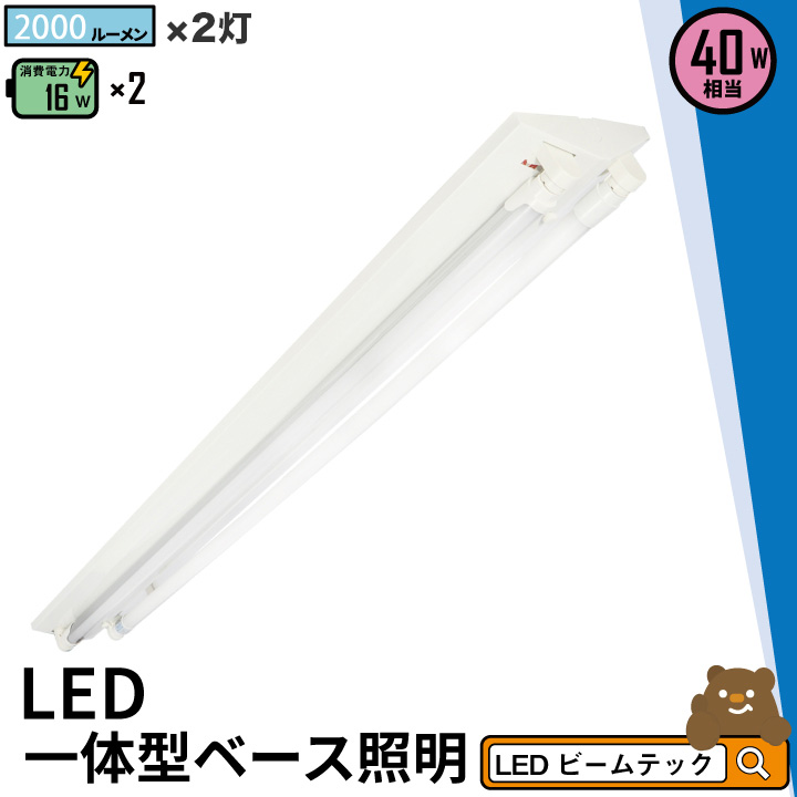 楽天市場】LED蛍光灯 T5 40W形 40形 調光対応 直管 器具 照明器具 1灯 一体型 ベースライト スリム シームレス 虫対策 電球色  2000lm 昼白色 2100lm T5LT40D ビームテック : ビームテック