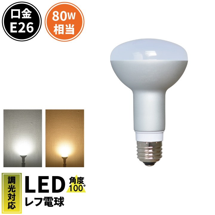 楽天市場】4個セット LED スポットライト 電球 E26 ハロゲン 150W 相当 