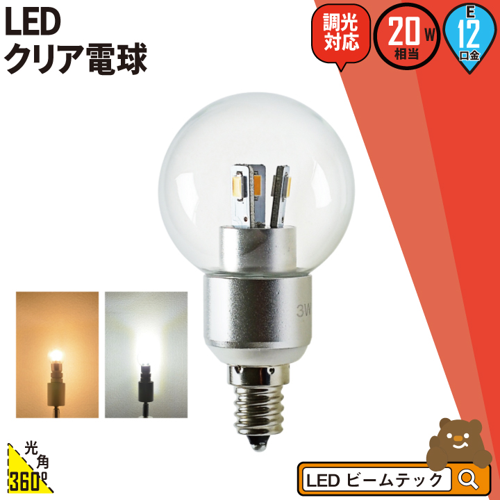楽天市場】LED電球 E26 T型 210度 虫対策 電球色 700lm 昼光色 700lm 白色 700lm スイッチで調色 LDA6MIX  ビームテック : ビームテック