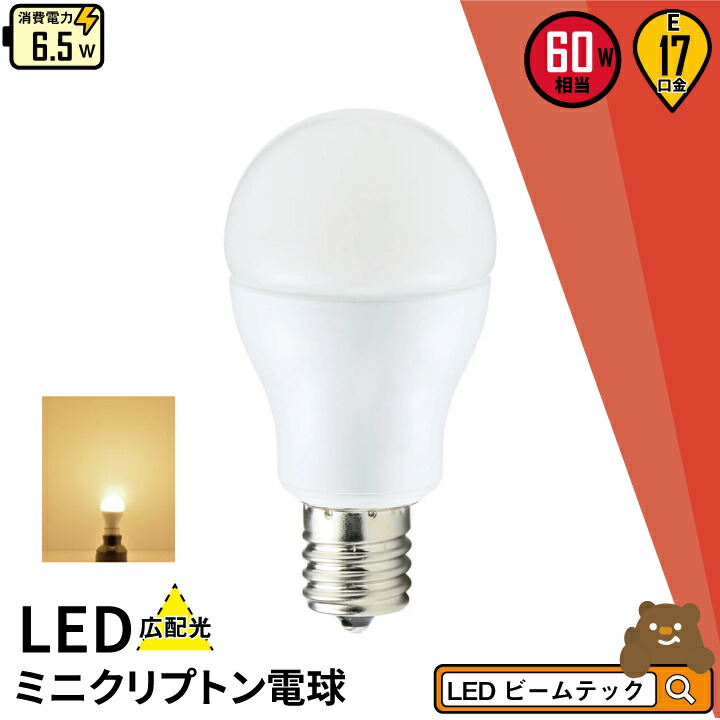 楽天市場】ダウンライト 埋込穴径125 LED電球 e17 ミニクリプトン形 ダウンライト 125径 天井埋込型 LED 照明器具 LED対応 アルミ反射板  銀色仕上 LEDランプ LDK125 ランプ別売 E17 ビームテック : ビームテック