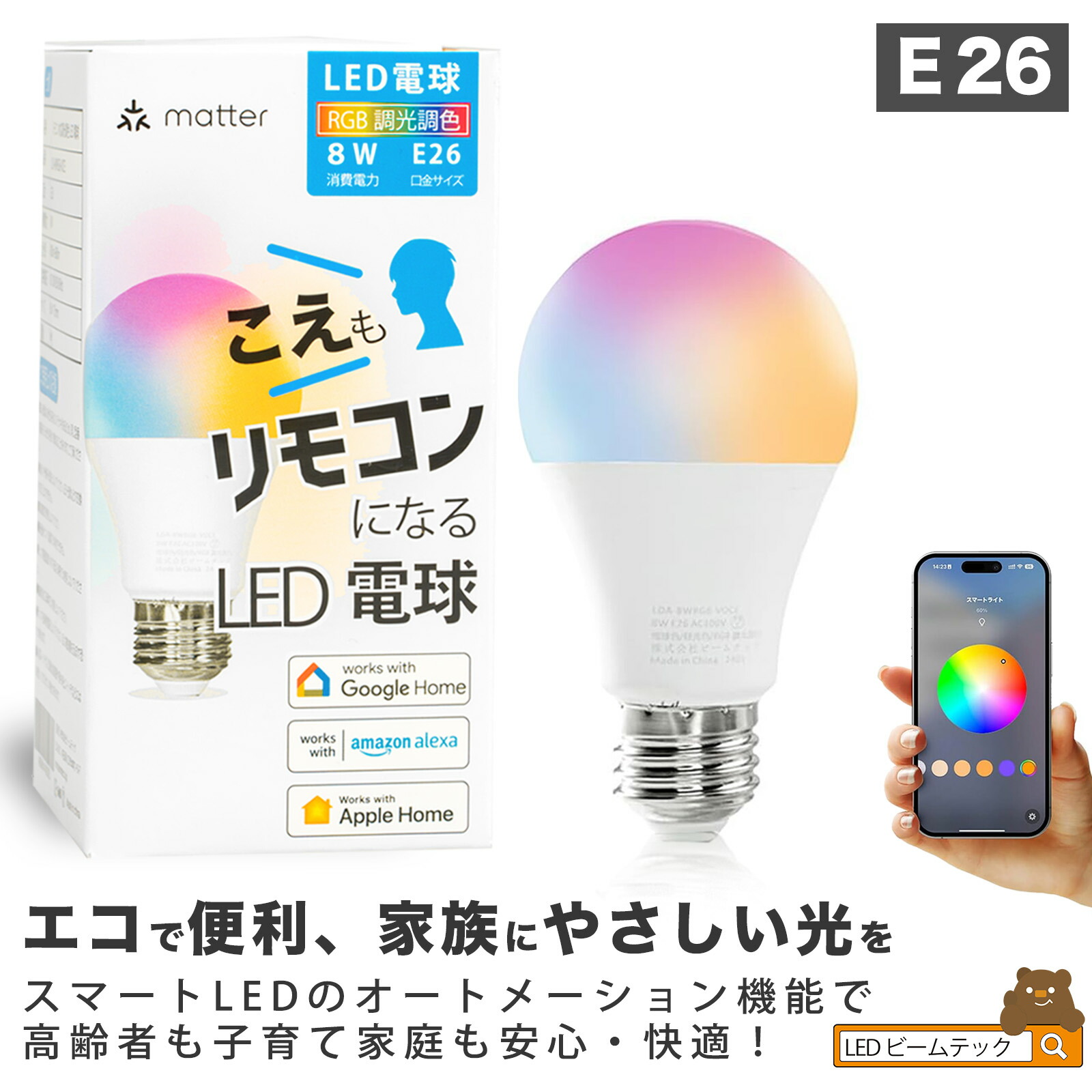 SwitchBot スマート電球 6個セット（E26口金・RGB対応） SwitchBotスマート電球｜目に優しく、安定して作動するスマート
