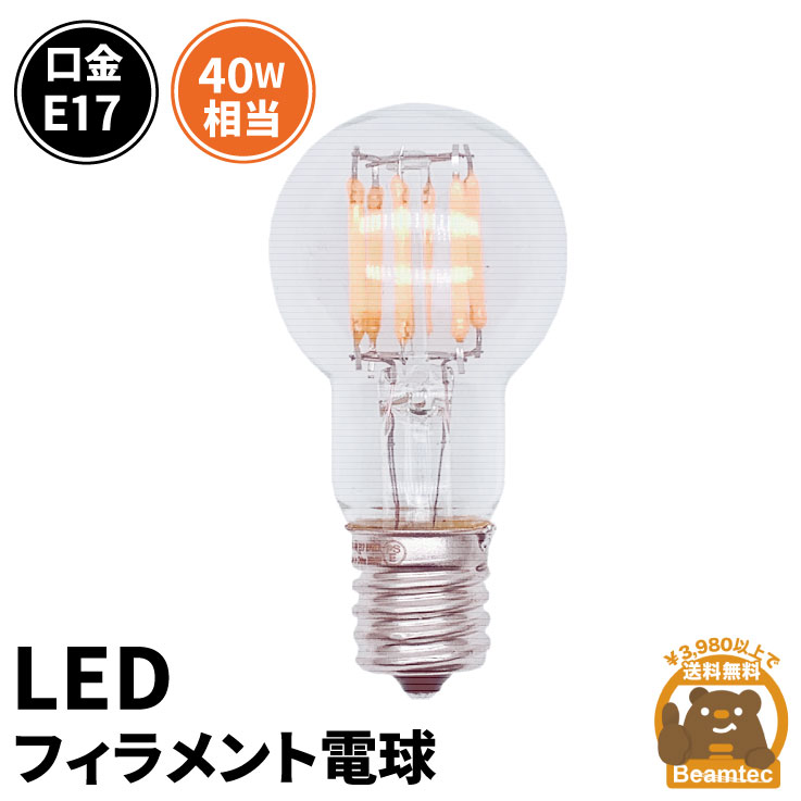 楽天市場】5個セット LED電球 E17 40W 相当 300度 フィラメント 