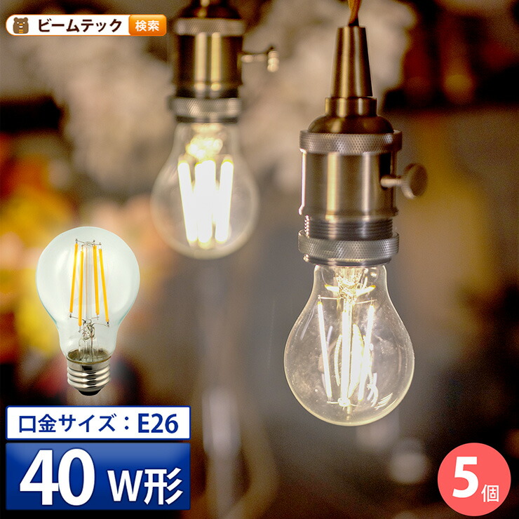 楽天市場】【数量限定】LED電球 E26 40W 相当 300度 楽天市場】【数量限定】LED電球 E26 40W 相当 300度