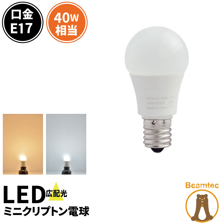 楽天市場】【クーポン配布中】LED電球 E17 40W 相当 レフ球 レフ電球