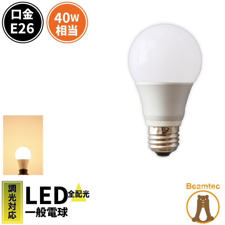 楽天市場】LED電球 E26 60W 相当 330度 調光器対応 密閉器具対応 虫