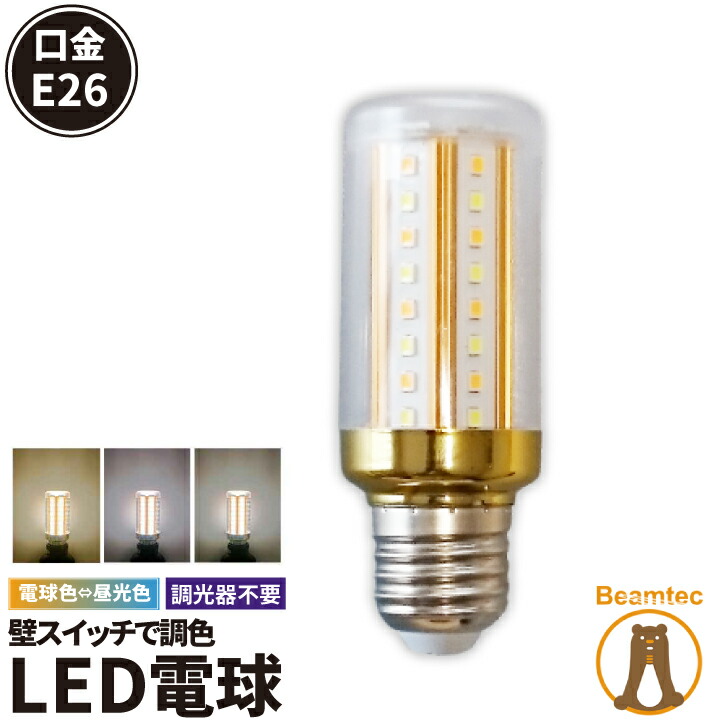 T形タイプ LED電球 E26口金 4個セット 電球色 楽天市場】4個セット LED電球 E26 T型 210度 電球色 700lm 昼光色