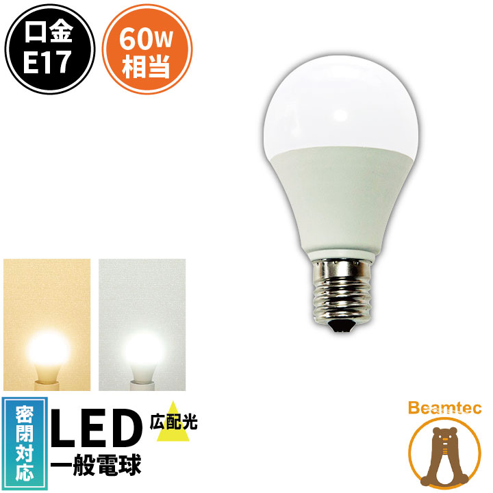 楽天市場】3個セット LED電球 E17 ミニクリプトン 40W 相当 210度 虫対策 電球色 450lm 昼光色 450lm LDA5-E17C40--3  ビームテック : ビームテック