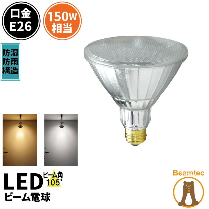 【楽天市場】 最大1000円引CP配布中 LED スポットライト 電球