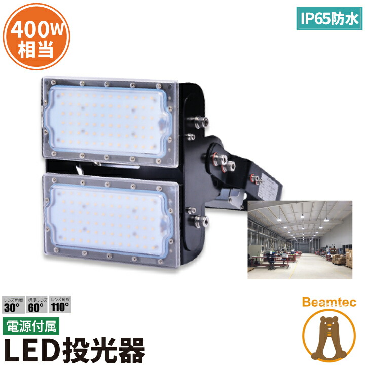 楽天市場】LED投光器 150W 600W相当 屋内 屋外 IP65 防塵 防水 