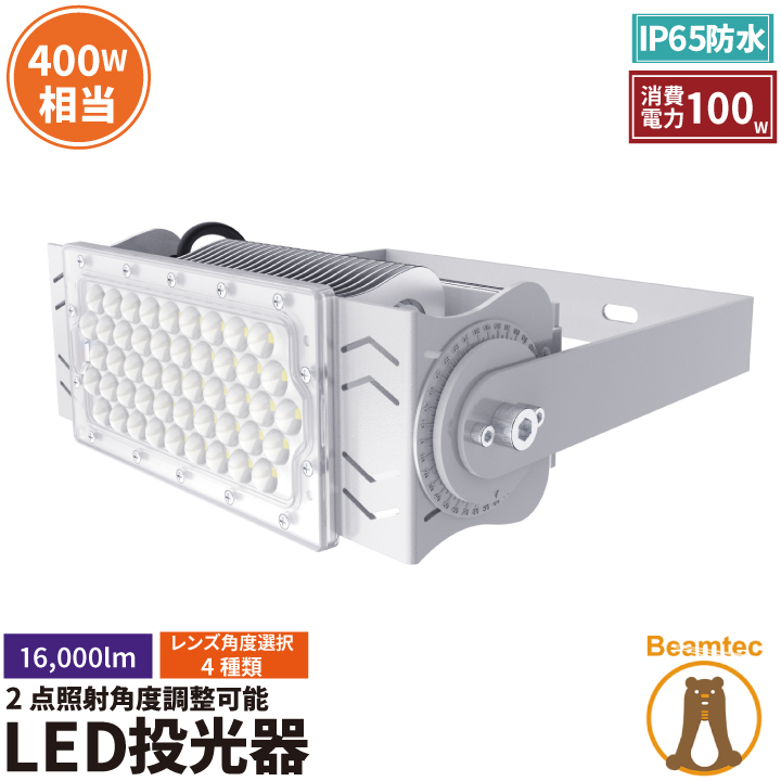 楽天市場】LED投光器 100W 充電式ポータブル投光器 IP65 防塵 防水