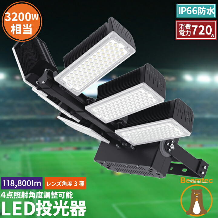 楽天市場】LED投光器 100W 充電式ポータブル投光器 IP65 防塵 防水