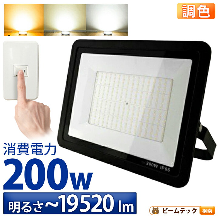 楽天市場】LED投光器 100W 400W相当 屋内 屋外 IP65 防塵 防水