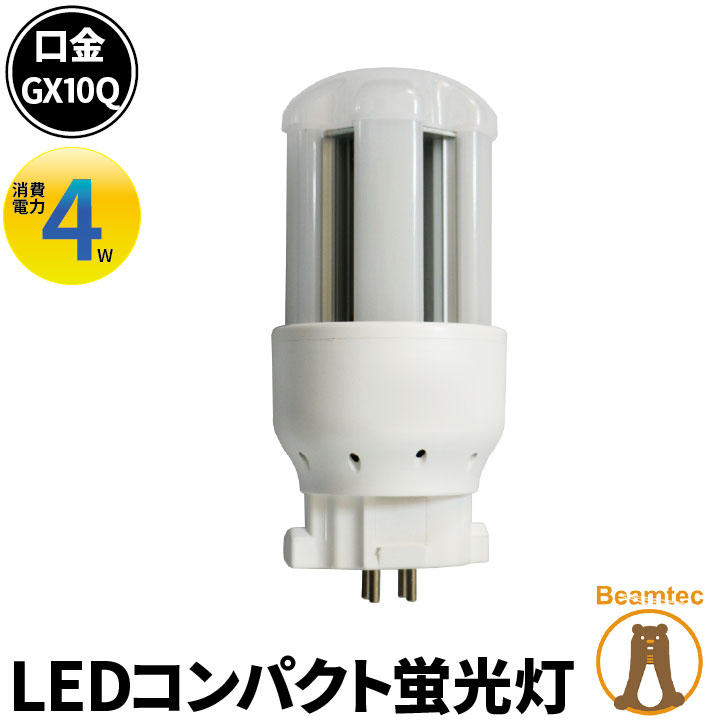 【楽天市場】LED コンパクト蛍光灯 コンパクト蛍光灯LED LED蛍光 