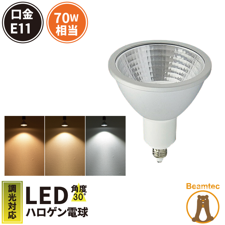 楽天市場】◇最大1000円引CP配布中◇LED スポットライト 電球 E26