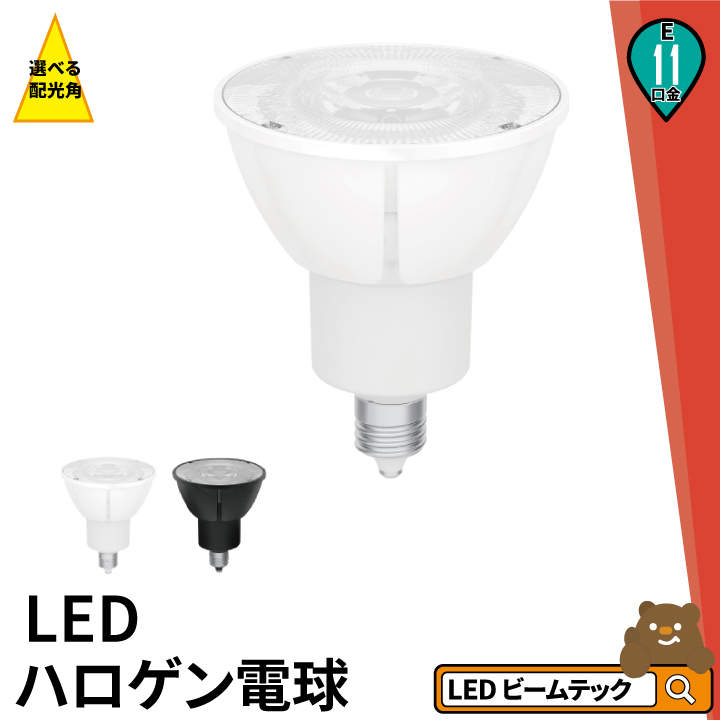 楽天市場】LED電球 E17 ミニクリプトン 100W 相当 300度 虫対策 電球色 1080lm 昼白色 1180lm LB9917-II  ビームテック : ビームテック