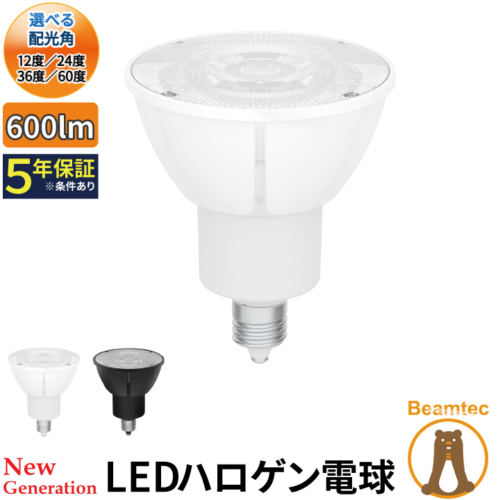 【楽天市場】LED スポットライト 電球 E11 ハロゲン 60W 相当 濃い電球色 電球色 昼白色 調光器対応 LSB5611D ビーム
