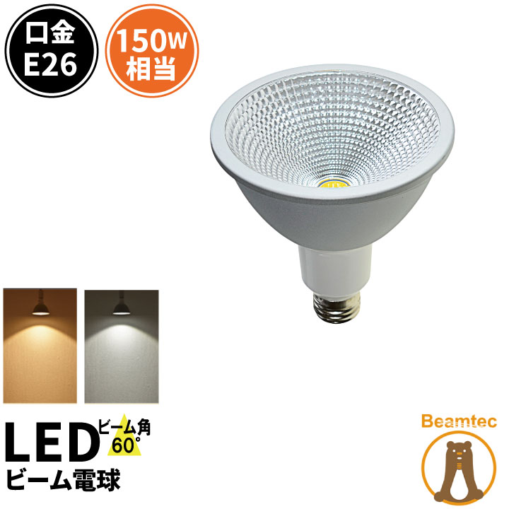 楽天市場】◇最大1000円引CP配布中◇LED スポットライト 電球 E26