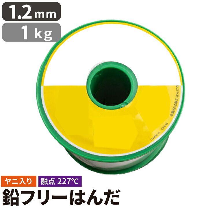 楽天市場】【本日ポイント10倍UP】【数量限定】 はんだ 半田 糸 楽天市場】【本日ポイント10倍UP】【数量限定】 はんだ 半田 糸