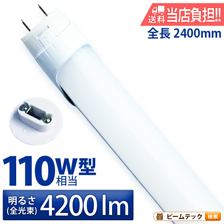 楽天市場】【P10倍以上!エントリー必須】LED蛍光灯 40W形 直管 直管LED