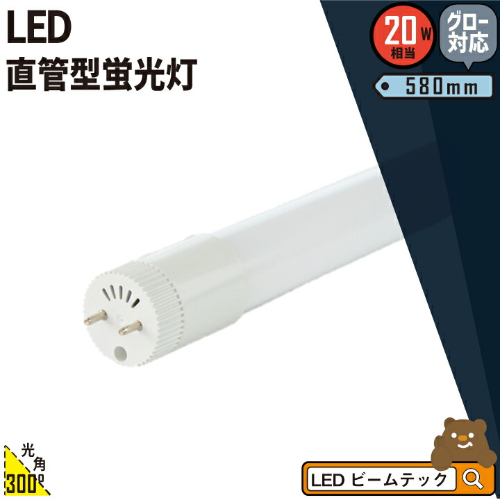 楽天市場】LED蛍光灯 10W形 直管 直管LED 電球色 550lm 昼白色 732lm