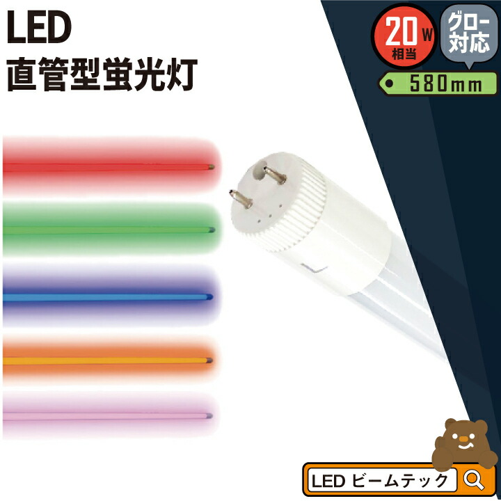 楽天市場】【数量限定】5本セット LED蛍光灯 20W形 直管 直管LED 虫