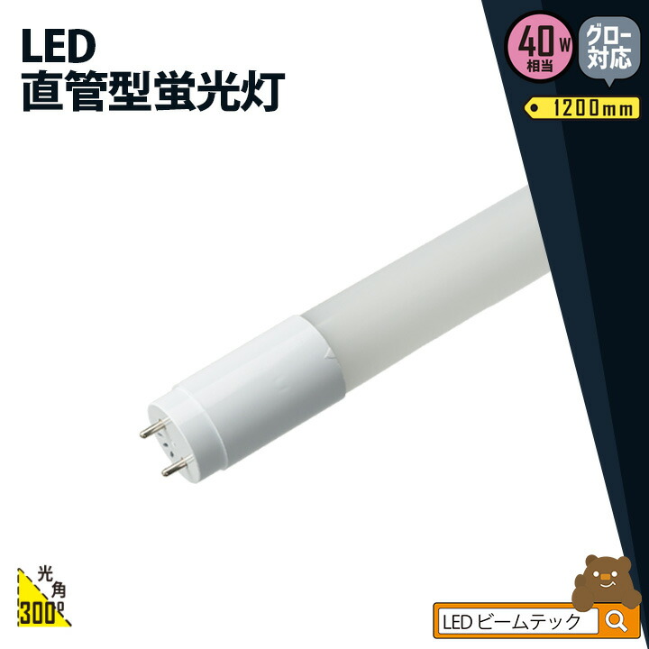 楽天市場】LED蛍光灯 T5 40W形 40形 直管 器具 照明器具 1灯 一体型