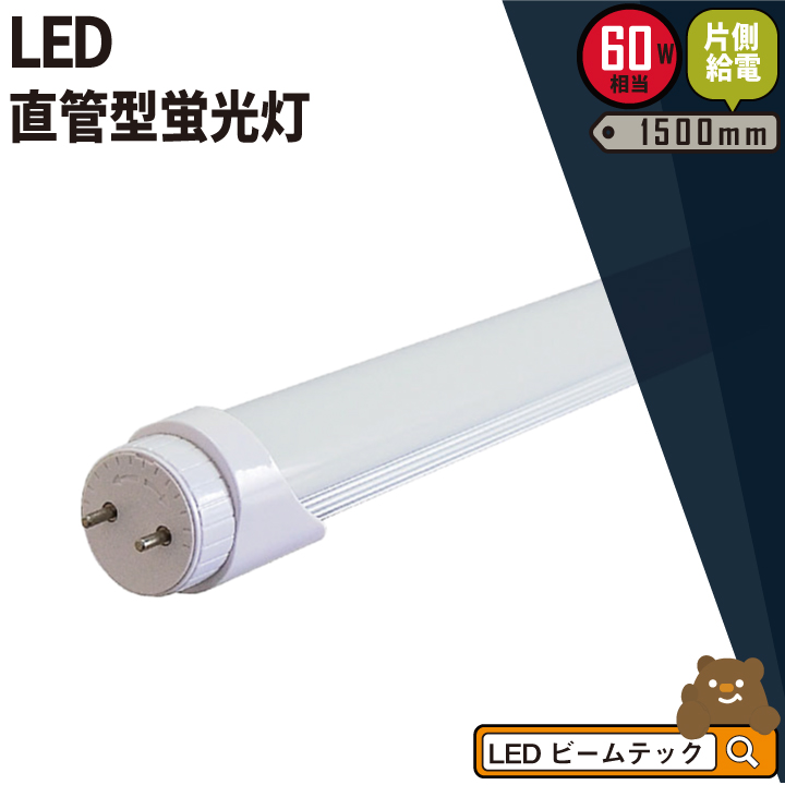 【楽天市場】LED蛍光灯 110W形 直管 直管LED 片側給電 虫対策 