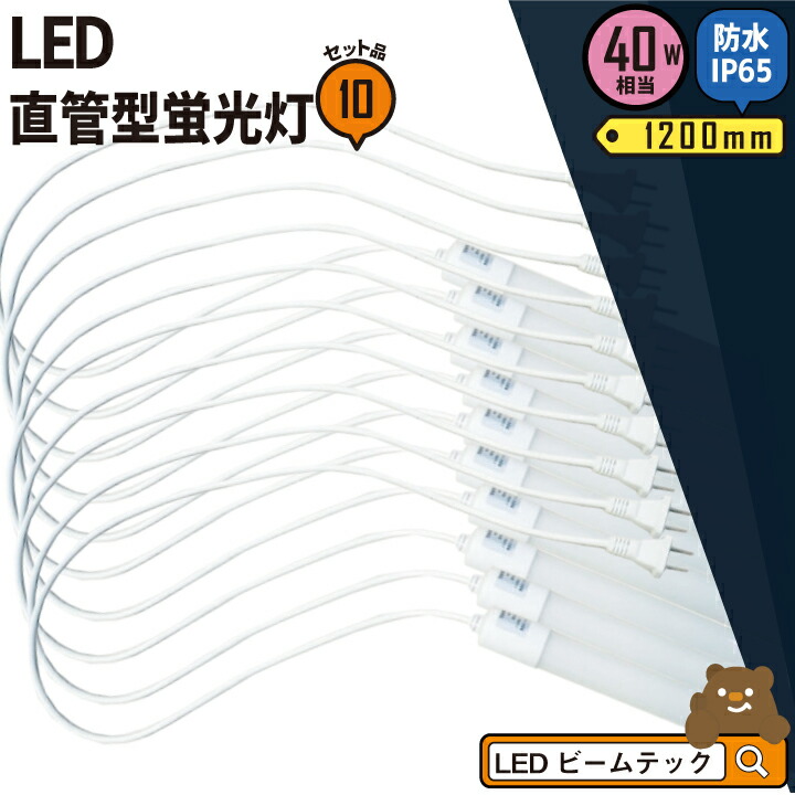 初売り】 虫対策 40W ビームテック 器具 スリム 直管 ベースライト 昼白色 FLX402Y2