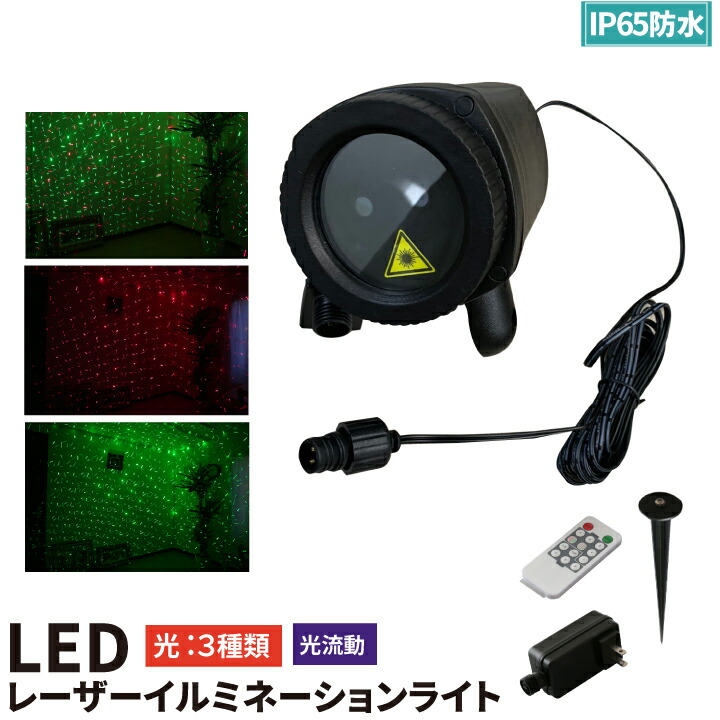 楽天市場】舞台照明 LS-RGB400 DMX対応 RGB リモコン付属