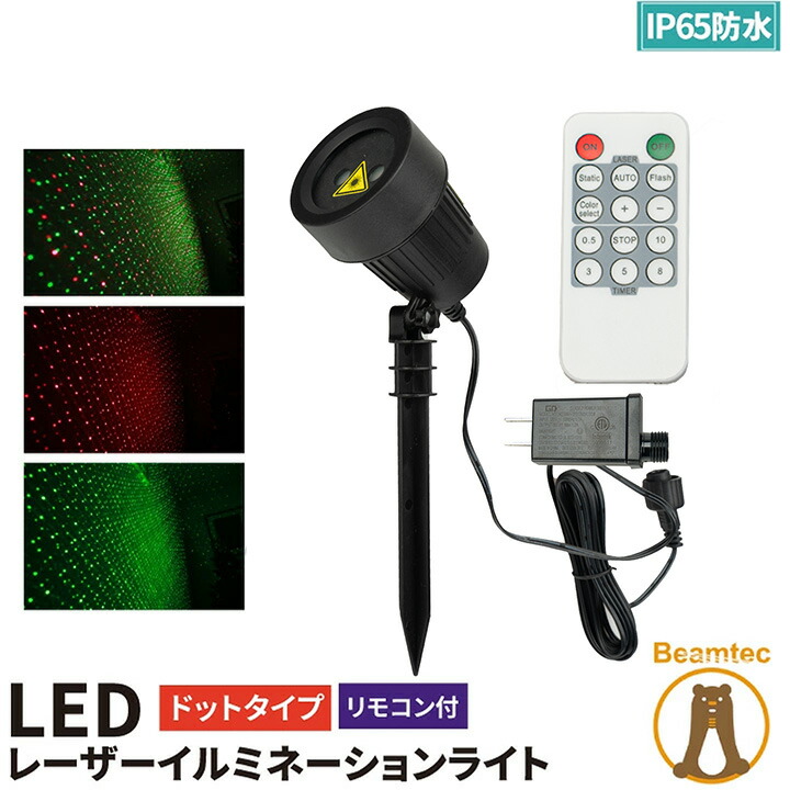 レーザーライト Amazon | タカショー ローボルト GSDレーザーライトモーション