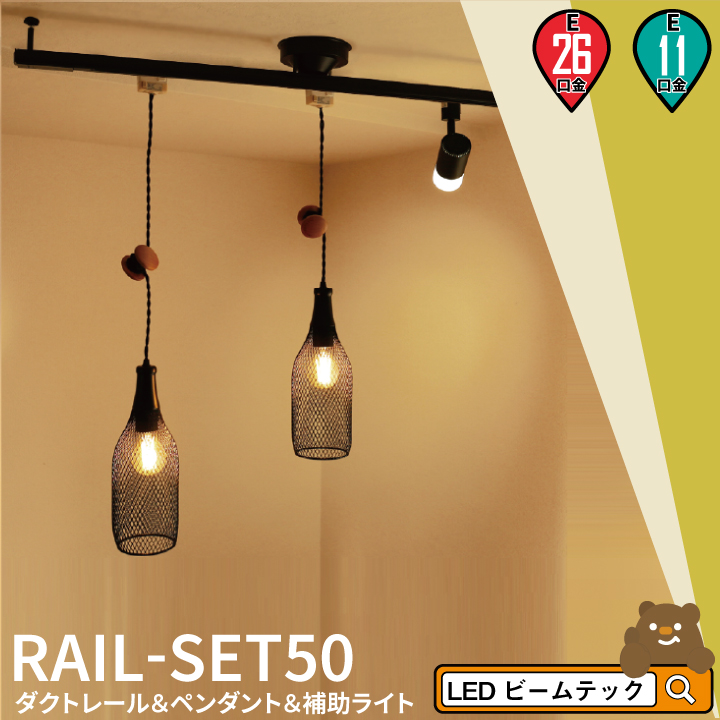 再再販 楽天市場 シーリングライト おしゃれ スポット Led ライト 天井照明 ライティングレール ダクトレール Rail Set50 ビームテック ビームテック 絶対一番安い Blog Belasartes Br