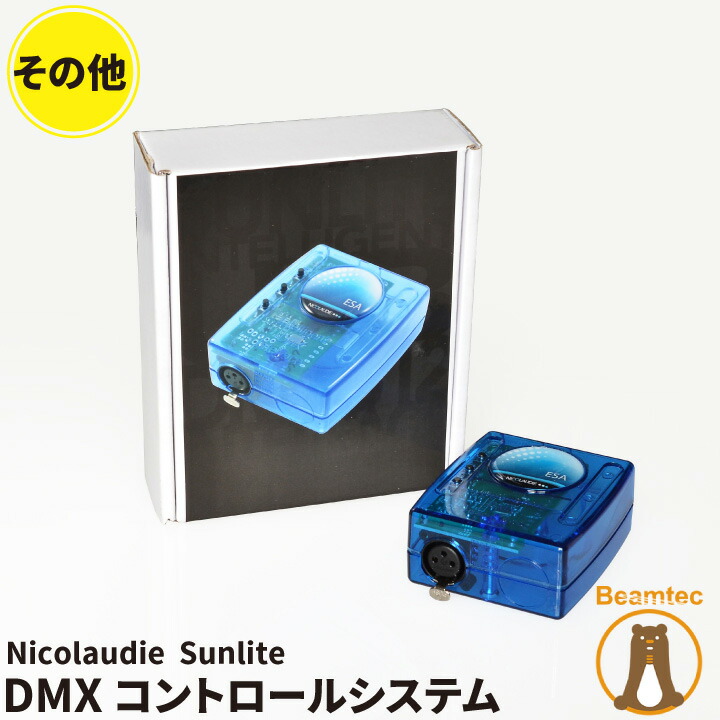 楽天市場】Nicolaudie ニコラウディー SLESA-U10 Nicolaudie Sunlite