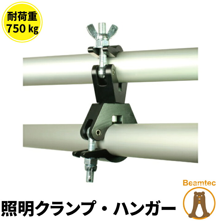Doughty ダウティ Clamp クランプ T58031 ビームテック