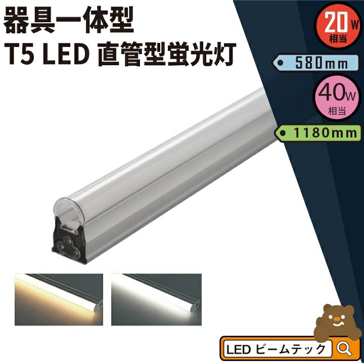 【楽天市場】LED蛍光灯 T5 40W形 40形 直管 器具 照明器具 1灯 一 
