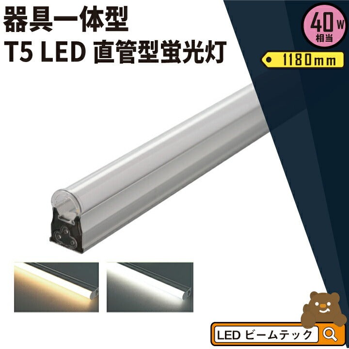 楽天市場】LED蛍光灯 40W形 直管 直管LED ラピッド式器具専用 虫対策