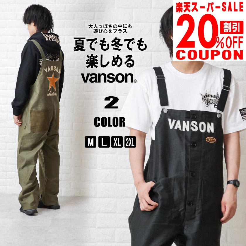 バンソン オールインワン タイガーカモ ツナギ つなぎ ブラック系 XL 楽天市場】VANSONバンソン◇VS タイガー・カモフラージュ柄