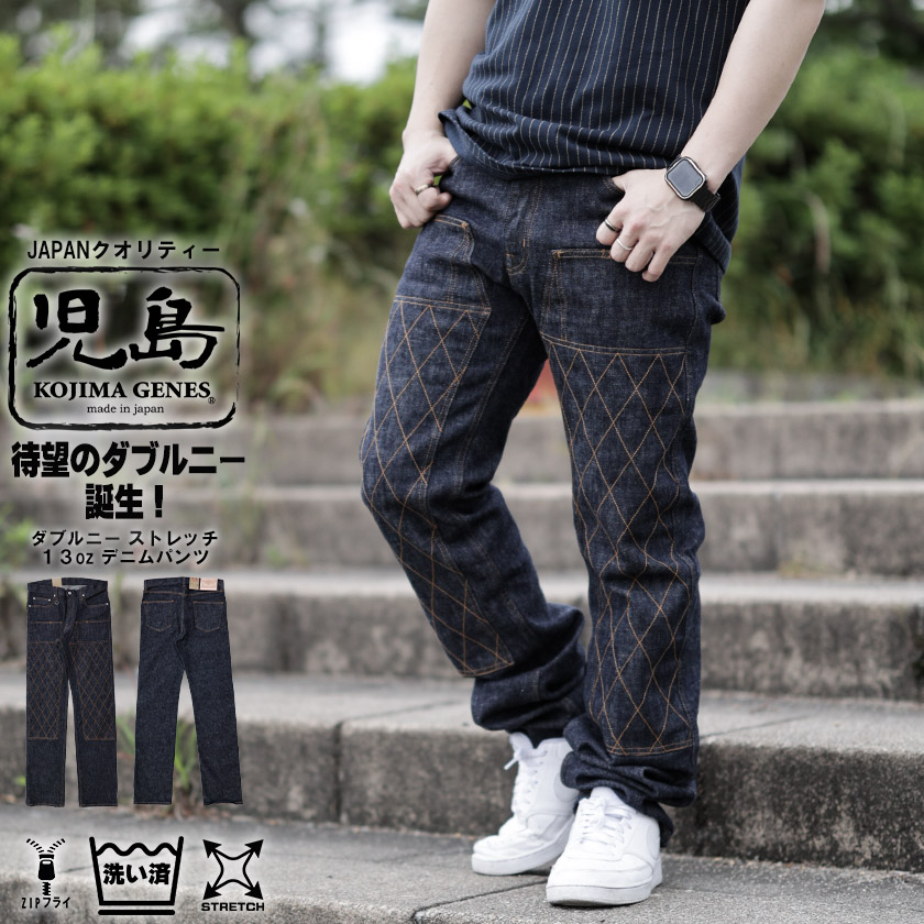 児島ジーンズ ダブルニー ストレッチ デニムパンツ メンズ ワーク バイカー バイク ジーンズ 13oz 児島 rnb-107 | Beans　 webshop